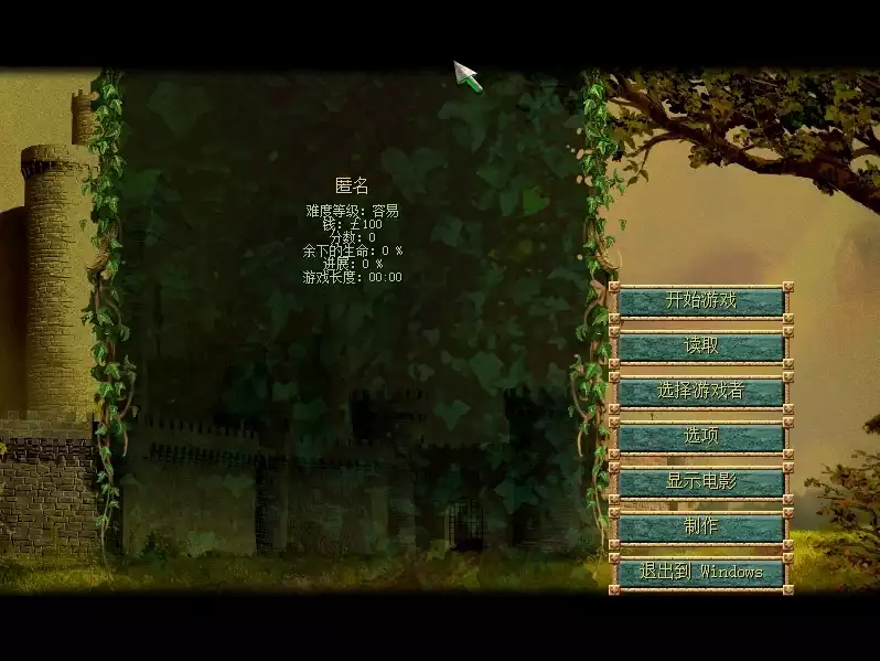 侠盗罗宾汉：舍伍德传奇 简体中文完整硬盘版