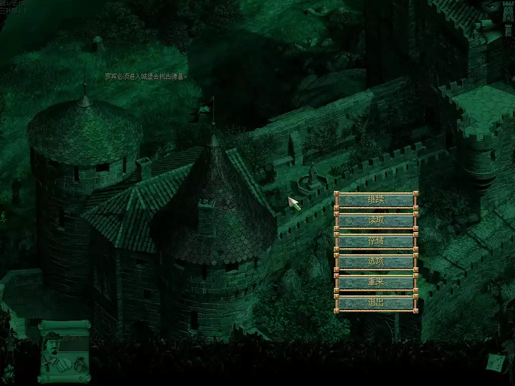 侠盗罗宾汉:舍伍德传奇 简体中文完整硬盘版