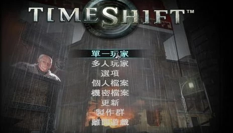 时空飞梭/时空悍将 v1.02 繁体中文汉化完整版