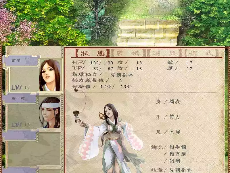 天河传说 3CD简体中文收藏版