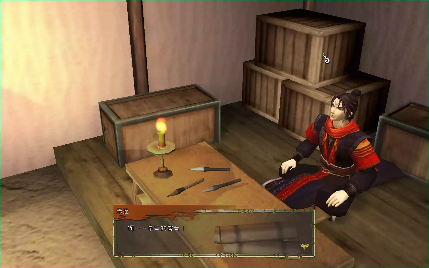 轩辕剑外传：汉之云 3CD繁简体中文完美版