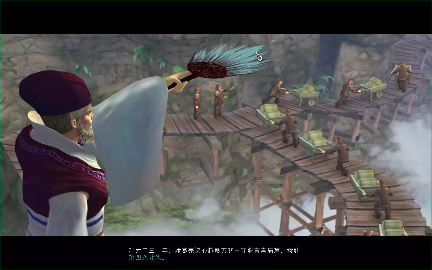 轩辕剑外传：汉之云 3CD繁简体中文完美版