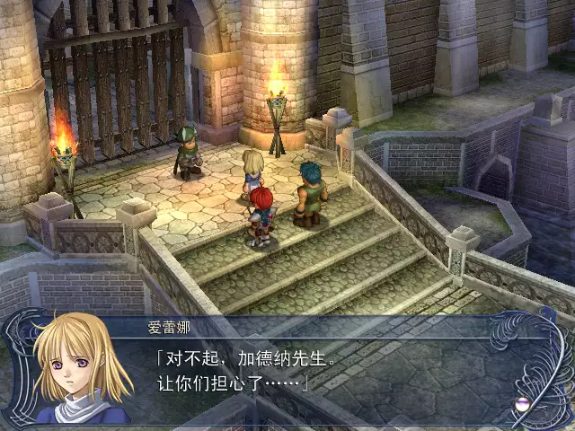 伊苏：菲尔盖纳之誓约 简体中文2CD完整版