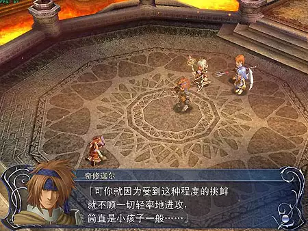 伊苏:起源 简体中文3CD完美免安装版