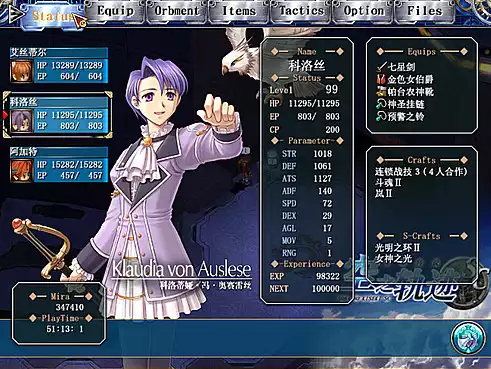 英雄传说：空之轨迹SC 简体中文4CD完美版