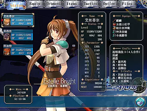 英雄传说：空之轨迹SC 简体中文4CD完美版