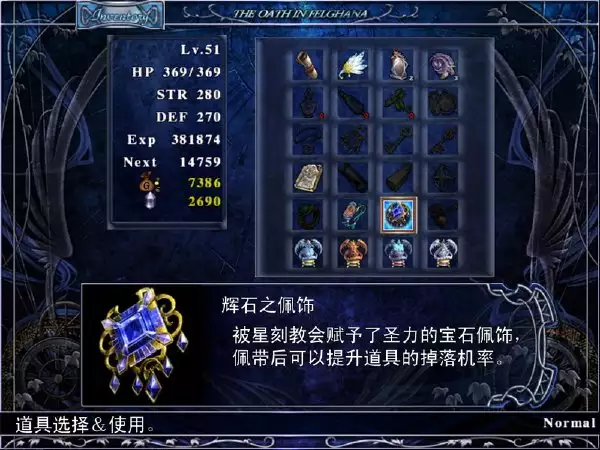 伊苏：菲尔盖纳之誓约 简体中文版