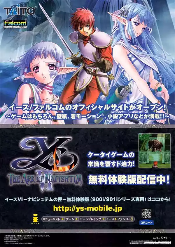 伊苏：菲尔盖纳之誓约 简体中文版