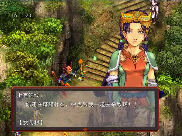 梦幻群侠传Ⅰ＋Ⅱ＋Ⅲ 中文完整修复版