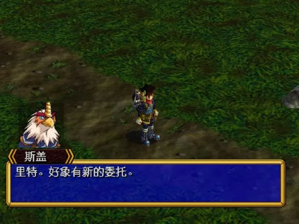 格兰蒂亚Ⅱ 简体中文2CD完美版