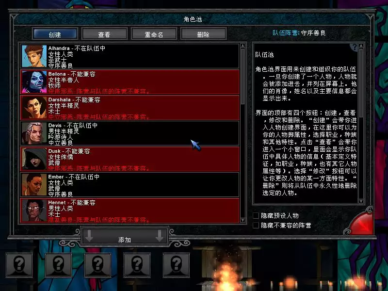 灰鹰：邪恶元素之神殿 2CD简体中文版