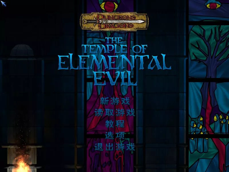 灰鹰:邪恶元素之神殿 2CD简体中文版