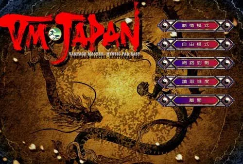 魔唤精灵3＋资料片 2CD繁简体中文版[1.08GB]