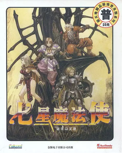 七星魔法使 简体中文完美版