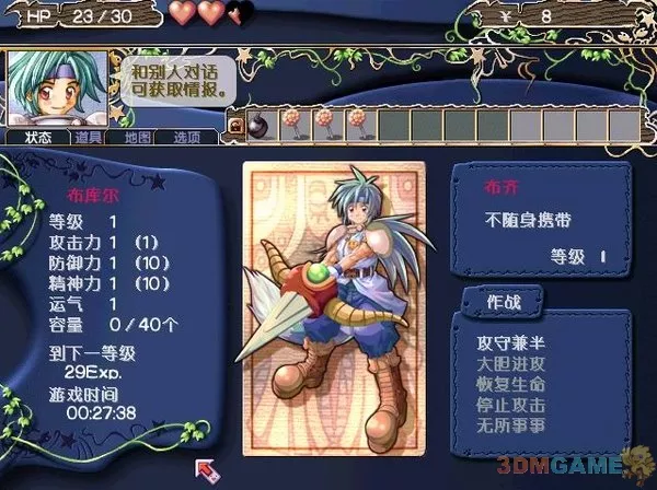 双星物语 简体中文1CD完美版