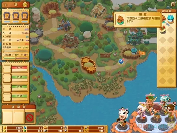 富甲天下5 繁体中文镜像版[2.52GB]