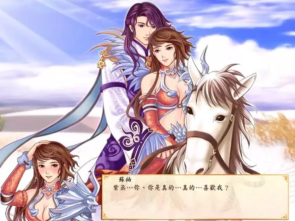 幻想三国志4 繁体中文完美镜像版[2.52GB]