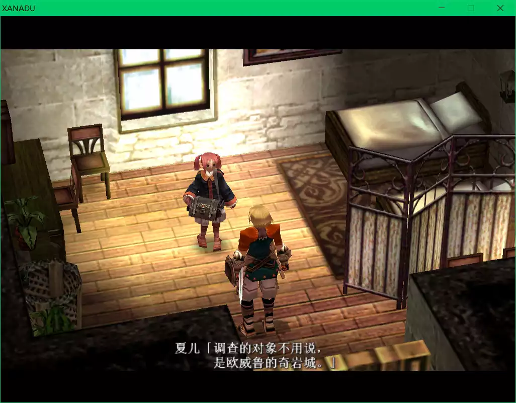 迷城的国度 NEXT 简体中文1CD完整版