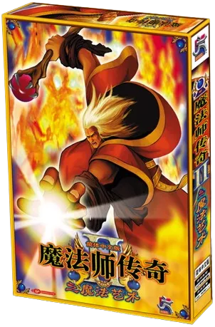 魔法师传奇2魔法艺术 简体中文版