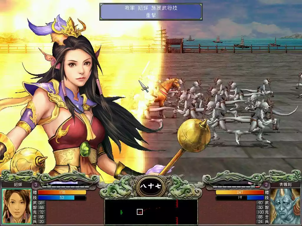 三国群英传Ⅶ 2CD繁简体中文收藏版