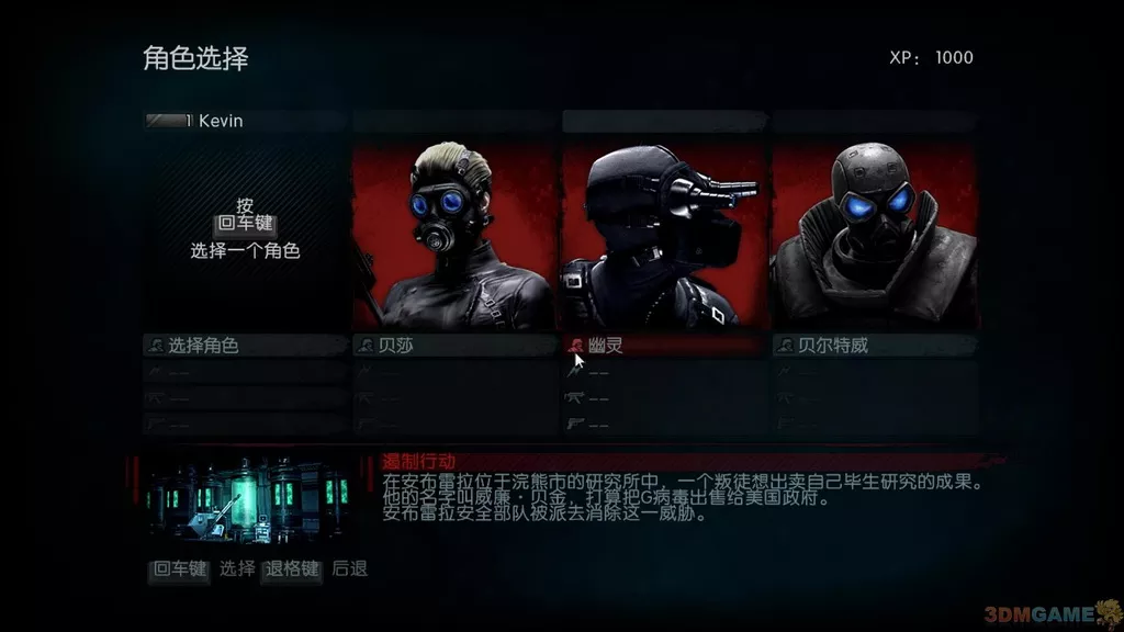 生化危机：浣熊市行动 1CD简体中文收藏版