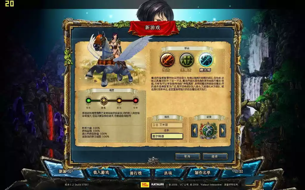 国王的恩赐：传奇/戎装公主 游侠简体中文完整版