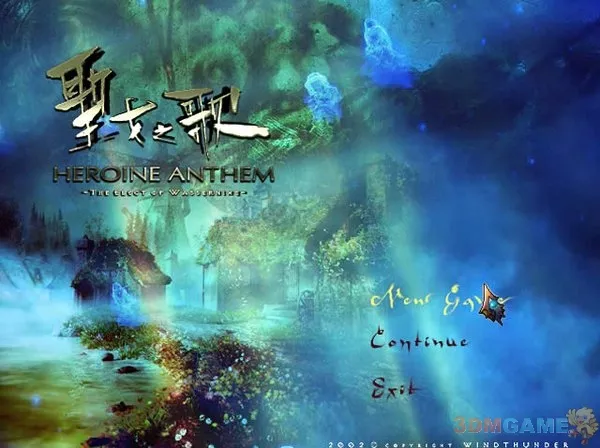 圣女之歌:人鱼的新娘 简体中文3CD完美版