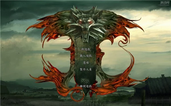 巫师1加强版 繁体中文D5完美版