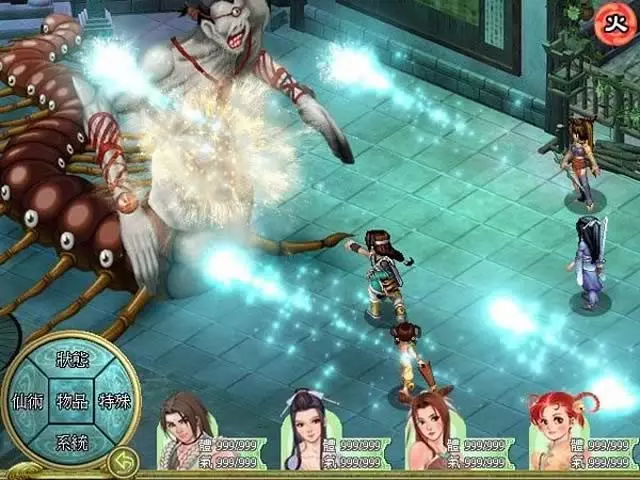 仙剑奇侠传2/仙剑奇侠传二 简体中文2CD完美版