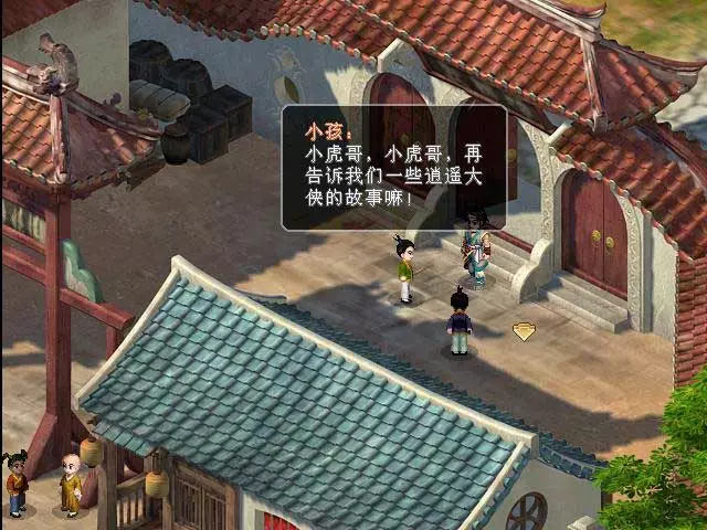 仙剑奇侠传2/仙剑奇侠传二 简体中文2CD完美版