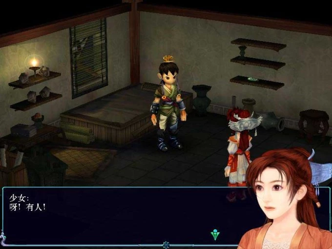 仙剑奇侠传三/仙剑奇侠传3 简体中文2CD完美版