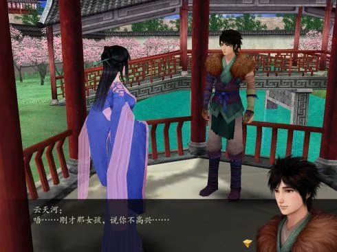 仙剑奇侠传4四 简繁体中文3CD完美版