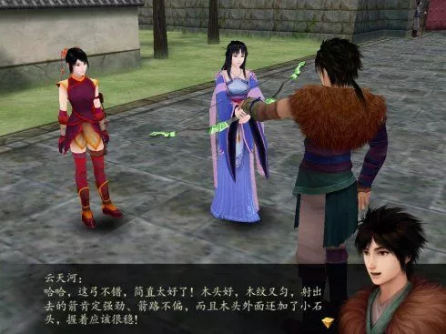 仙剑奇侠传4四 简繁体中文3CD完美版