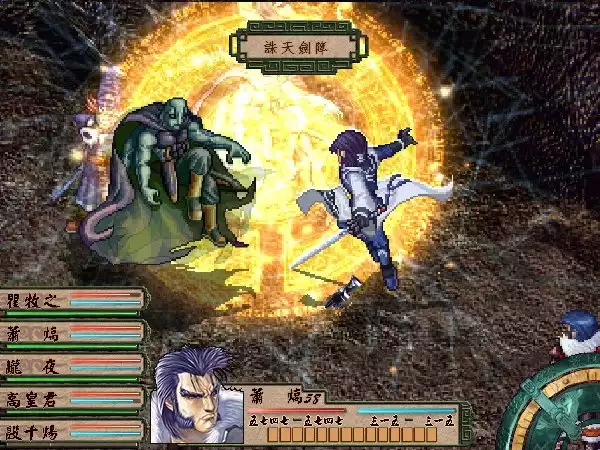 天地劫全系列三部曲 中文硬盘收藏版