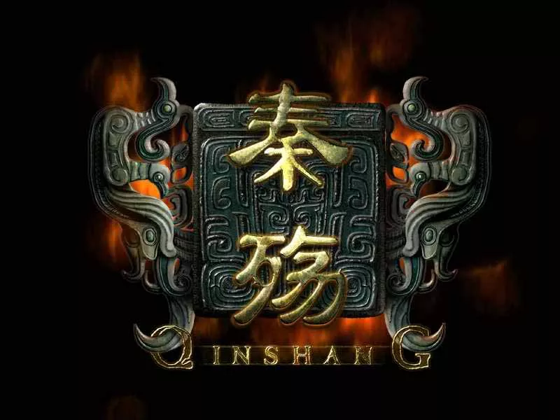 秦殇+前传【合集】 简体中文完美版