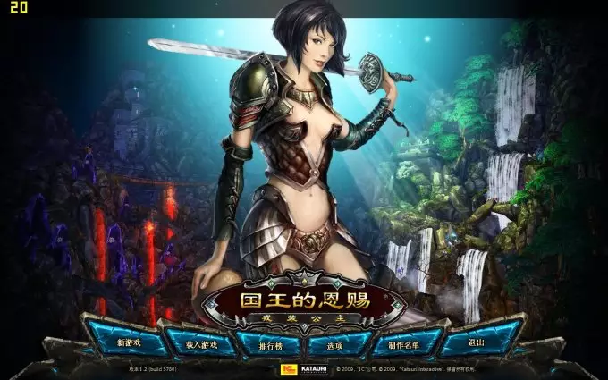 国王的恩赐:戎装公主 游侠简体中文完美版