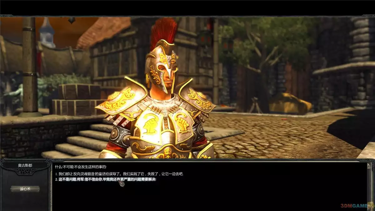 神界2:龙骑士传奇 v1.4.3简体中文D5硬盘版