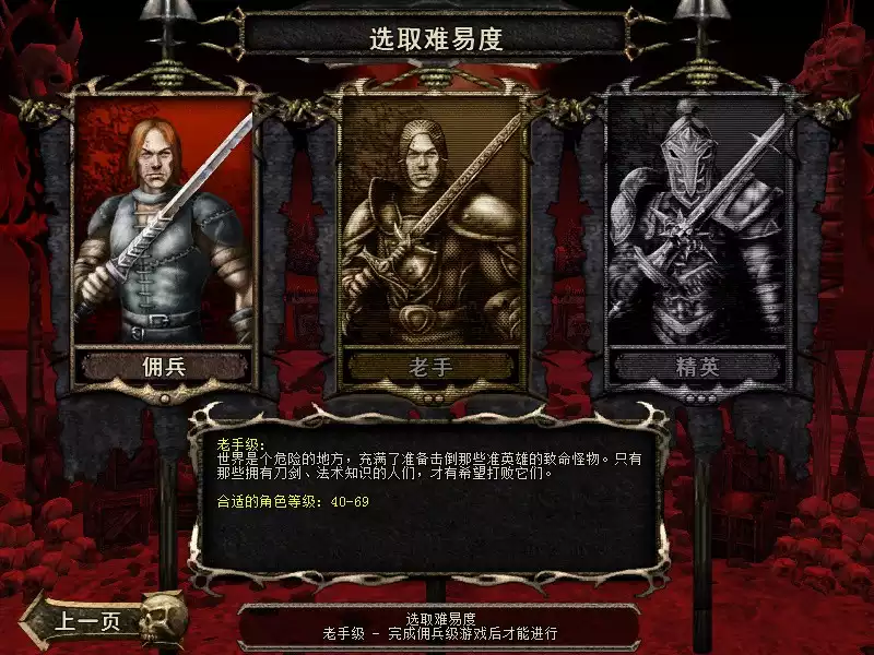 地牢围攻2＋破碎的世界 简繁英D5完整版