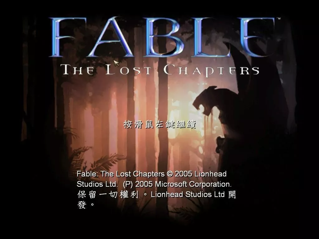 神鬼寓言：失落之章 繁体中文3CD完美版