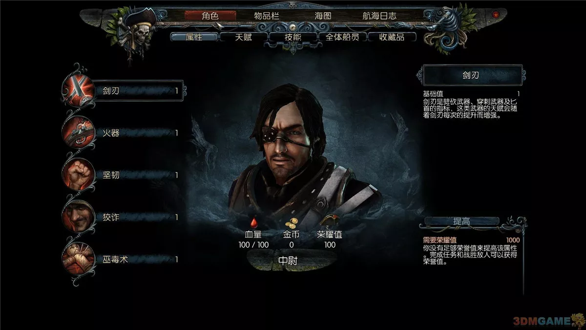 崛起2：黑暗水域 中英文D5完整硬盘版