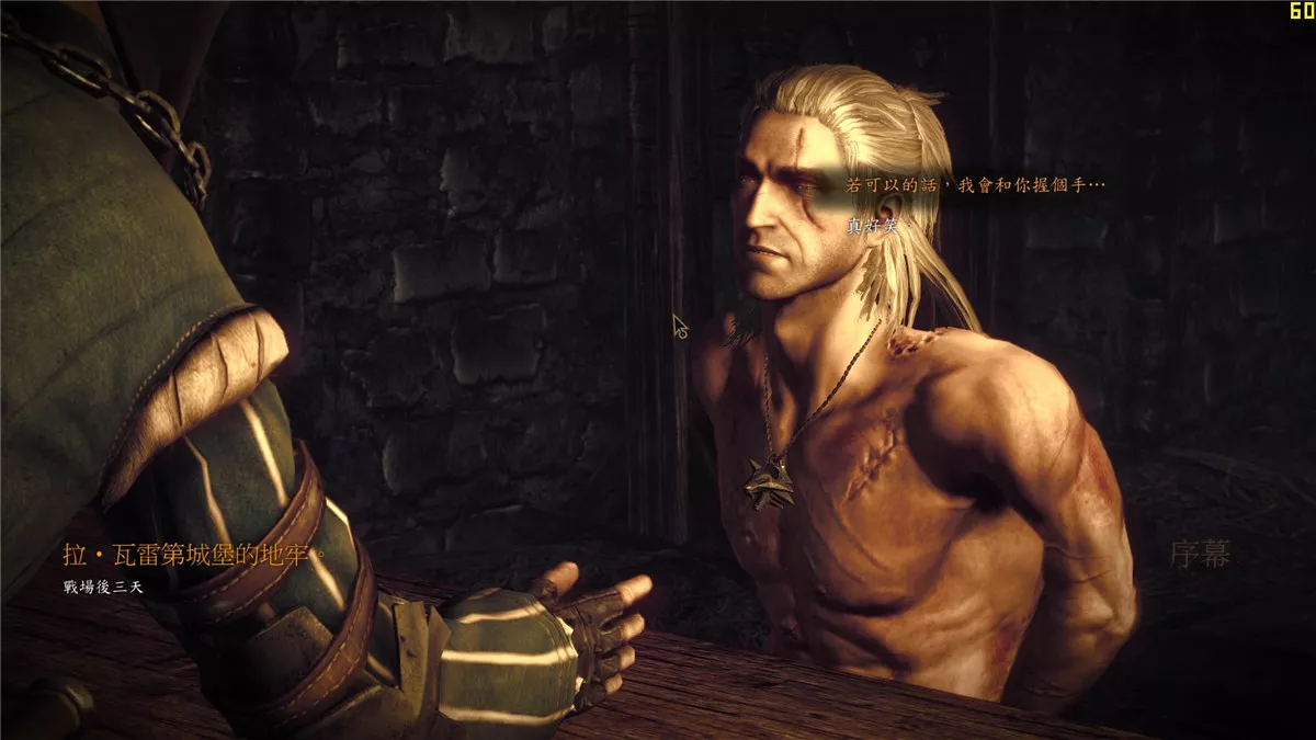 巫师2:国王刺客加强版 v3.0简繁英官方终极完整版