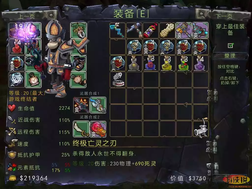 戴斯班克:培根 简体中文完整版