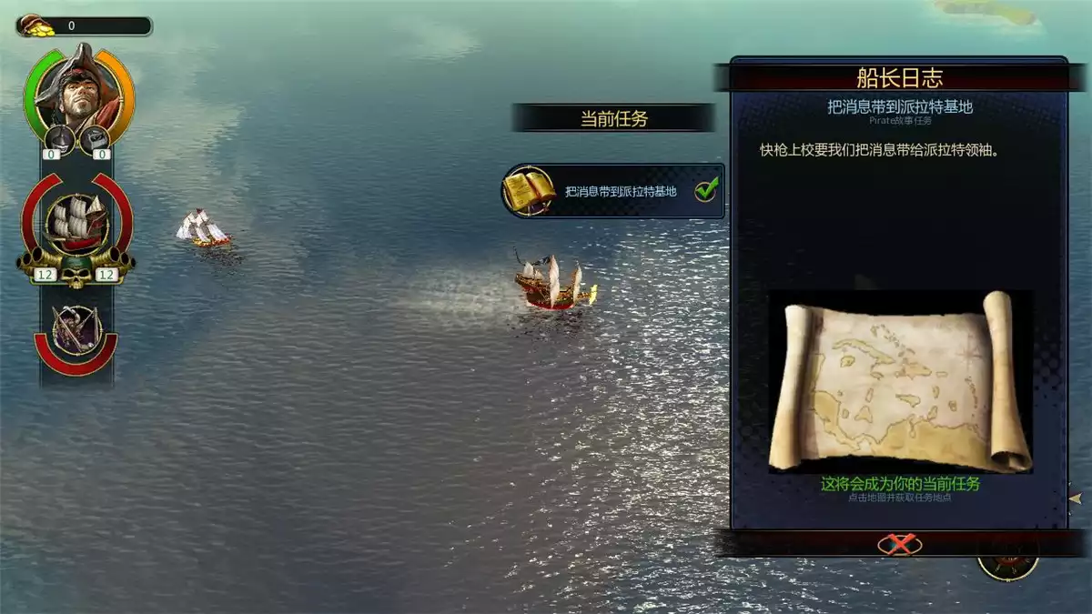 黑湾海盗 简体中文完美硬盘版