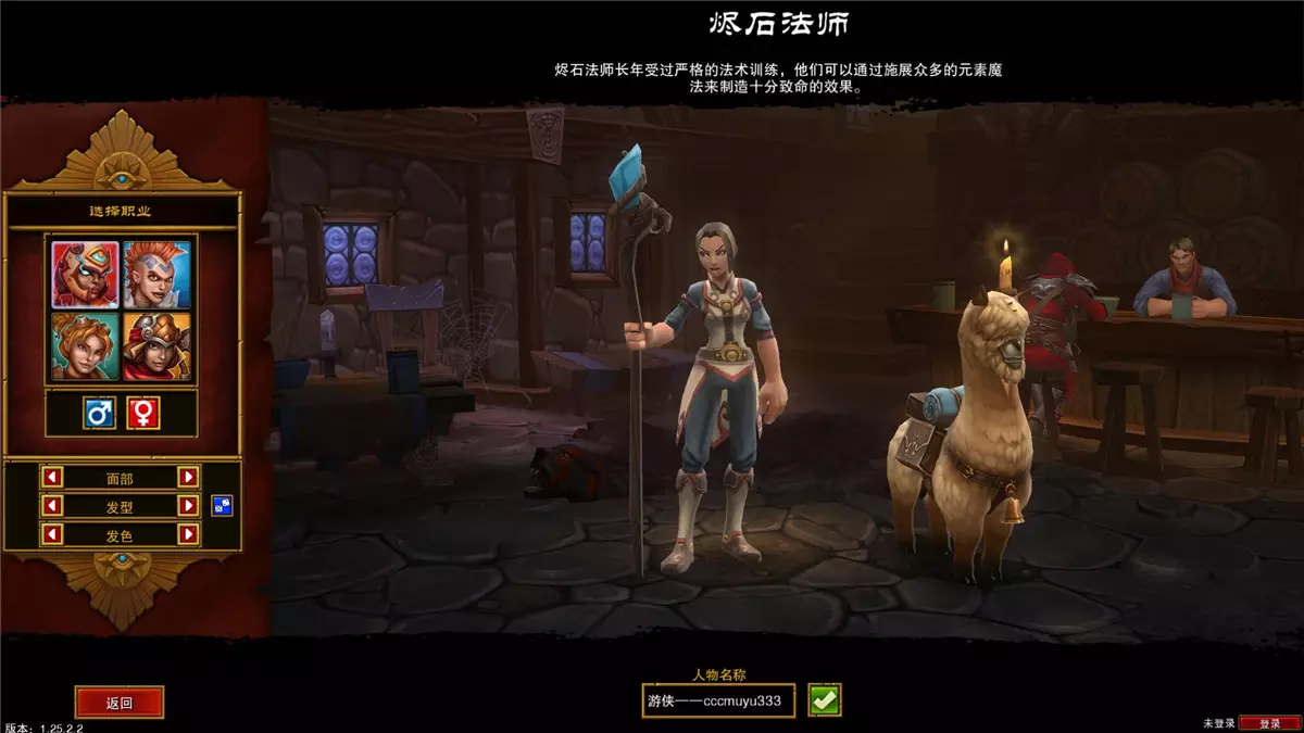 火炬之光2 v1.2522中文MOD整合收藏版