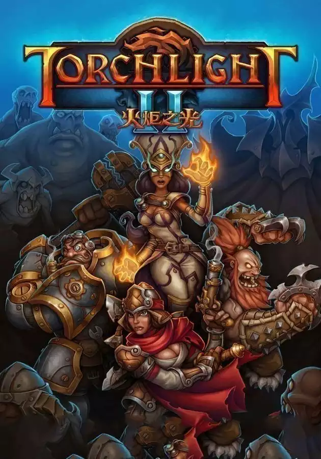 火炬之光2 v1.2522中文MOD整合收藏版