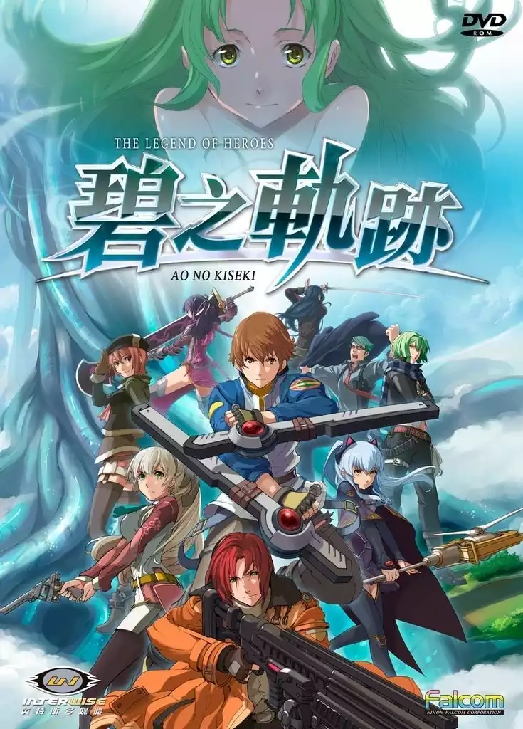 英雄传说:碧之轨迹 简体中文版