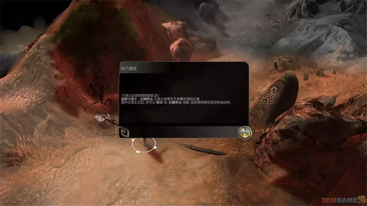 魔域对抗 简体中文完整版