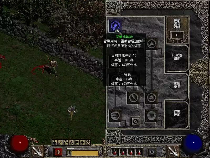 暗黑破坏神2毁灭之王 简繁中文收藏版