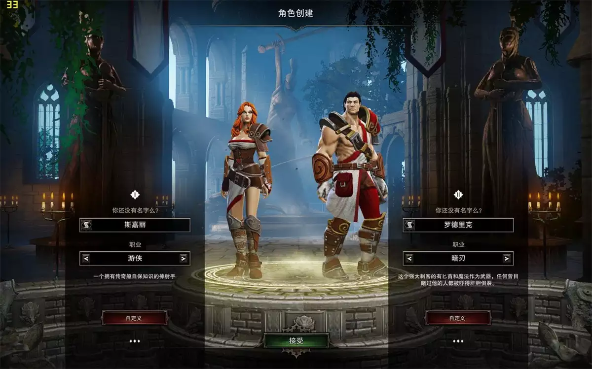 神界3:原罪 v1.081中英文D9正式版