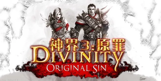 神界3:原罪 v1.081中英文D9正式版